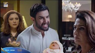 Noor Jahan Episode 25 Noorjahan Episode25 New Episode–Reporter point arydigital 10thAugust 2024 [upl. by Ahsiatal]