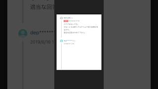 【ヤフー知恵袋】上から目線のムカつく質問者へのベストアンサーがスカッとすると話題にwww【スカッとする話】 shorts ヤフー知恵袋 スカッと [upl. by Allehc]