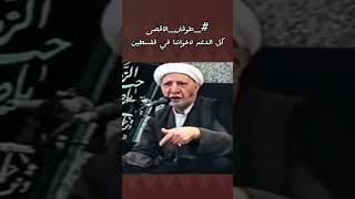 طوفانالأقصى كل الدعم لاخواننا في فلسطين – د الشيخ أحمد الوائلي رحمه الله [upl. by Tnilk]