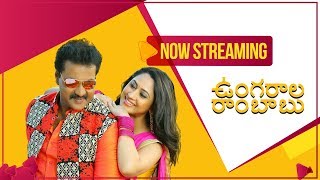 Ungarala Rambabu  Telugu Movies  Sunil  Miya George  Prakash Raj  Watch Now On Sun NXT [upl. by Korenblat]