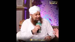 Sahar Ka Waqt Tha Masoom Kaliyan Muskurati Thi  Owais Raza Qadri owaisrazaqadri naat shorts [upl. by Tamar520]