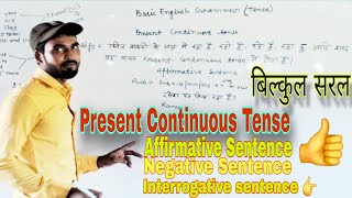 Present Continuous Tense Affirmative  Negative  Interrogative sentences grammar [upl. by Leciram428]