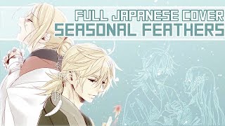 ☆「SEASONAL FEATHERS  四季折の羽」 Kagamine Rin amp Len【Cover ft SkyAurealis】 [upl. by Marasco]