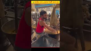 🤮 সর্ষের তেল কীভাবে তৈরী করা হয় দেখে অবাক হয়ে যাবেন  Mustard Oil Manufacturing Process Bangla [upl. by Einatsed]