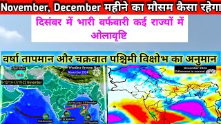 November December Month RainFall Temperature Weather System Forecast [upl. by Afital650]