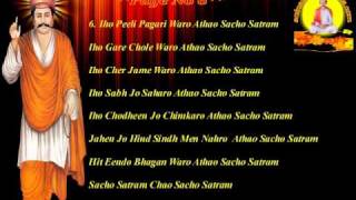 SACHOSATRAM SSD DHUNI SAHIB wmv [upl. by Frannie]