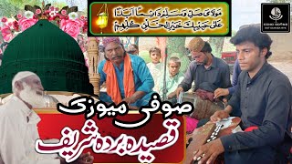 Sufi Music  Maula ya salli wa sallim  Naat sharif 2022 Qasida Burda Sharif Sazeena  Instrumental [upl. by Ahsaele897]