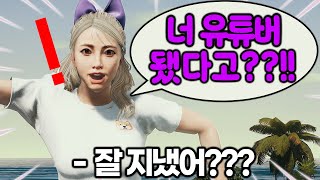 녹화하다가 고딩때 유학갔던 여자친구를 만났습니다 대박 [upl. by Atteselrahc]