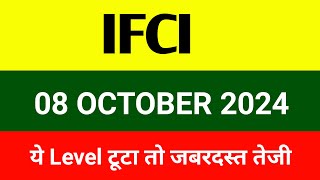 IFCI share 🔴 08 October 🔴 Ifci share latest news । Ifci share price target  ifci share news [upl. by Pepper]