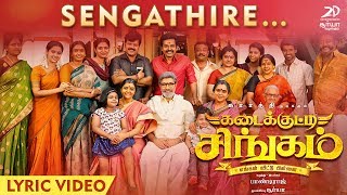 Kadaikutty Singam  Sengathire Lyric  Karthi Sayyeshaa  D Imman [upl. by Sorcim854]