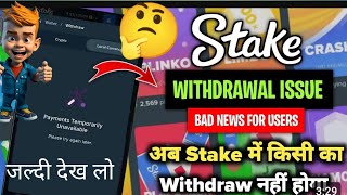 stake withdrawal successful but not received  stake withdrawal problem  Stake deposit problem [upl. by Aiselad282]