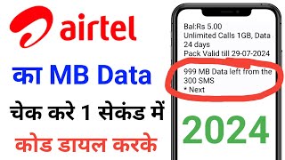 airtel ka data kaise check kare  airtel me data kaise check kare [upl. by Aicilihp502]