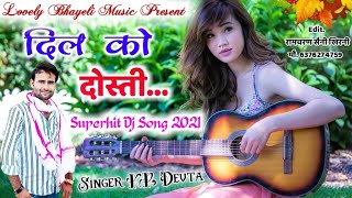 Song 649  Top Hit Dj Song  दिल को दोस्ती  Dil Ko Dosti  सुपरस्टार सिंगर कालू देवता 2021 [upl. by Atsok]