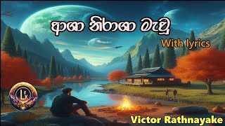 ආශා නිරාශා මැවූ with Lyrics  Victor Rathnayake [upl. by Adyeren570]