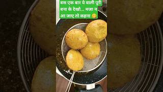 matar poori  कच्चे हरे मटर से बनाएं टेस्टी पूरी जो सभी के मन भाए matarpoori luvletter shortsfeed [upl. by Biebel]