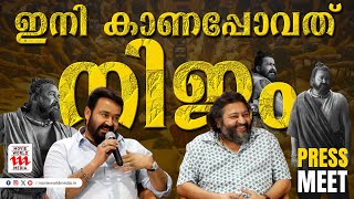 വാലിബൻ തിയേറ്ററുകളെ ഇളക്കി മറിക്കുമോ   Mohanlal  Malaikottai Vaaliban Press Meet [upl. by Schargel254]