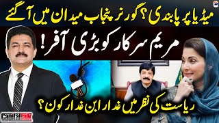 Ban on Media  Offer for Maryam Nawaz  Governor Punjabs Big Revelations  Hamid Mir  Capital Talk [upl. by Oinotnaocram]