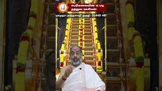 சபரிமலையின் 18 படி தத்துவ ரகசியம்  Astrologer Arulamudham Parthasarathy Guruji  98401 49913 [upl. by Larena]