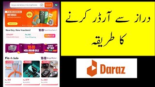 Daraz App se Shopping kaise kare  daraz se order kaise kare  How to order on daraz app [upl. by Nennek]