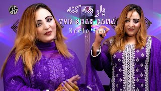 Yar Shah Zama  Neelo Jan Pashto Song [upl. by Rufus]