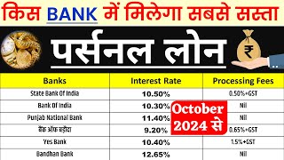 Personal Loan Interest Rates of all Banks 2024 Lowest Personal Loan Interest Rates Best 2024 [upl. by Aesoh450]