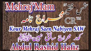 Charagerah Shamsfaqir Mehraj Nama  SHAMS FAQIR  KashmiriSufiSongs  Rashid Hafiz songs  fakeer [upl. by Nomzzaj431]