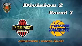 Atlasbasket  Div 2Round 3  HIGH POST vs ΧΑΛΕΪΚΕΡΣ [upl. by Adnamra]