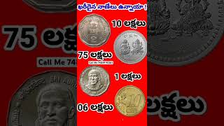 selloldcoin 2rupeescoinvalue oldcoins 2rupeecoin oldnotebuyer indianoldcurrancybuyer [upl. by Nytram]