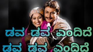 Dhava Dhava Endide Dhava Dhava Endide Kannada song with lyricsSnehanaa Preetinaa film songDarshan [upl. by Ynnohj]