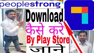 PeopleStrong मैं Attandance कैसे Regulaize कैसे करे  Salary Slip निकले [upl. by Deirdra216]