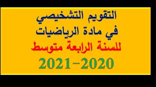 التقويم التشخيصي للسنة الرابعة متوسط 20202021  للمحاولة أولا [upl. by Ennagroeg]