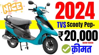 2024 Scooty Pep Plus Price  Tvs Scooty Pep Plus Matte Onroad Price Loan Price amp Emi [upl. by Annaeel465]