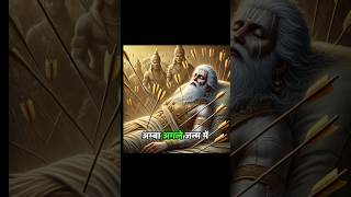 Rishi vedvyas ji Maharaj shikhandi mahabharta motivation facts [upl. by Teirrah840]