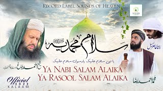 Ya Nabi Salam Alaika  Salam E Muhammadiyah  Salam  سلامِ محمدیہ ﷺ  Ahmad Raza [upl. by Daune27]