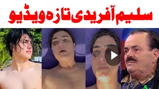 Saleem Afridi Taza VideoTiktok Saleem KokoPashto DubbingLalten Mama [upl. by Eintrok]