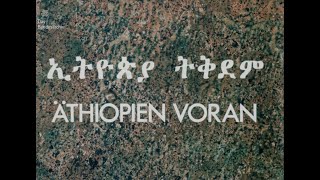 ኢትዮጲያ ትቅደም  ሶሻሊስት ኢትዮጲያ 1973 ዓም Ethiopia First Socialist Ethiopia 1981 [upl. by Male]