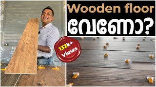 Wooden floor വേണോ  Need Wooden floor tiles  Surabhi Innovation [upl. by Blas349]