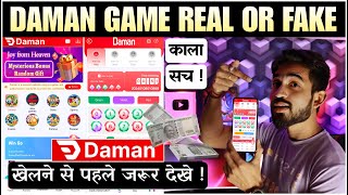 Daman App Se Paise Kaise Kamaye  Daman Game  Daman App Real Or Fake  Daman app  Daman [upl. by Orit604]