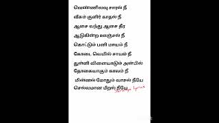 Venilavu saaral nee song lyrics in tamil [upl. by Edmonds]