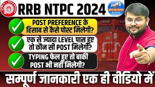 RRB NTPC POST PREFERENCE 2024  RRB NTPC COMPLETE SELECTION PROCESS  Job Updates by Sahil Sir [upl. by Eimmot]