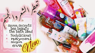 مشتريات جديدة مصرية وتركي للتعطير hair ampbodycybelethebath landsevensecretsalojon عطورالأسبوع [upl. by Retsila]