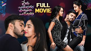 Prema Entha Madhuram Priyuralu Antha Katinam Telugu Full Movie  Chandrakanth  Radhika Mehrotra [upl. by Quirita500]