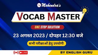 Vocab Master  The Hindu Vocabulary  SSC CGL CHSL CPO MTS  IBPS PO Clerk  by English Guru [upl. by Lampert]