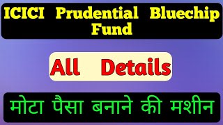 ICICI Prudential Bluechip fund  ICICI Prudential Bluechip fund  Direct plan  Growth  mutual fund [upl. by Della4]