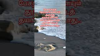 Life line tamil quotes tamilquotes lifequotes [upl. by Reckford]