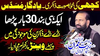 Zakir Zuriat Imran Sherazi Majlis 27 Dec 2023 Chenab Nagar Chiniot [upl. by Adest]