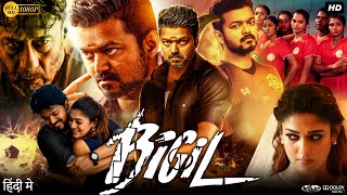 Bigil Full Movie In Hindi Dubbed  Thalapathy Vijay Nayanthara  Jackie Shroff  Review amp Facts HD [upl. by Nahamas]