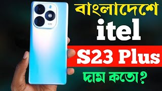 Itel s23 plus Unobxing🔥😱 itel S23 price in bangladesh  Bangla Review  Curved Display Phones [upl. by Anagrom]