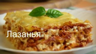 quotЛАЗАНЬЯquot Супер рецепт ГОТОВИМ ПРОСТО И ОЧЕНЬ ВКУСНО [upl. by Anillek]