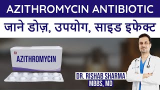 Azithromycin 500 mg Azithromycin 500 mg kis kaam aati hai Azithromycin ke side effects [upl. by Eart]